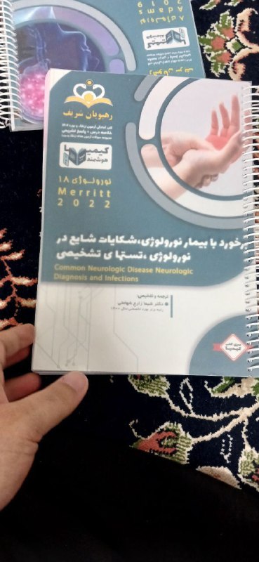 خرید و فروش کتب نو و …