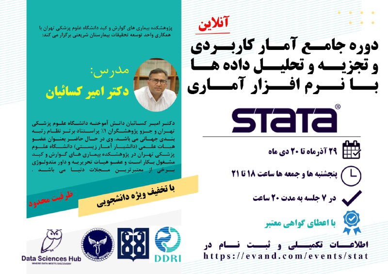 ***?***پژوهشکده بیماری‌های گوارش و کبد دانشگاه …