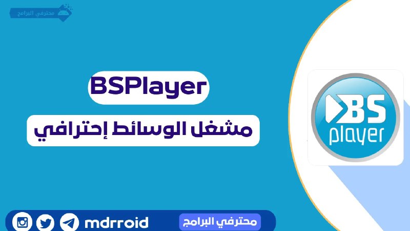 ‏تحميل BSPlayer Pro v3.20.248 مشغل وسائط …