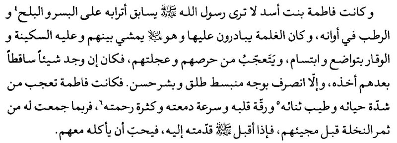 يا من أرسله الله رحمةً للعالمين
