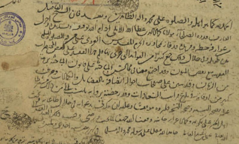خطّ المحقّق الكركيّ