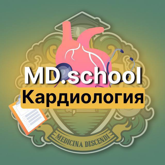 [**Новый канал от MD.school, где**](https://t.me/+4xkRZhFd0R00MmEy)обсуждаем актуальные …