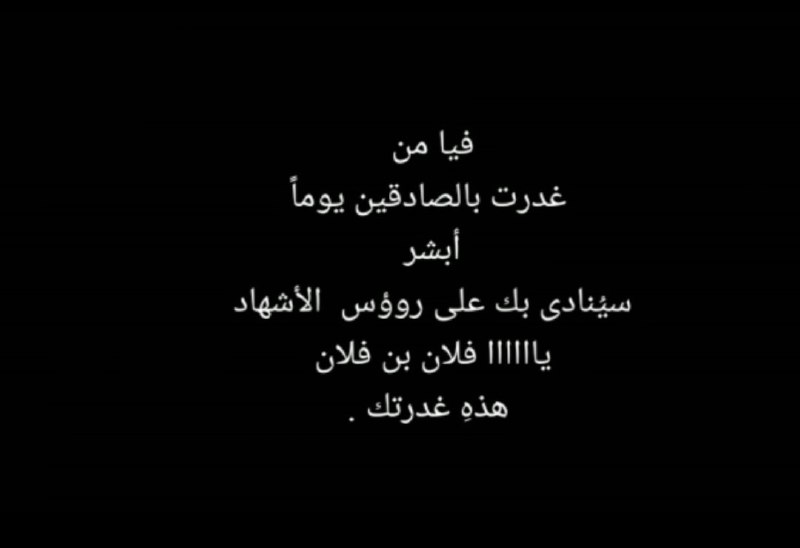 مِــحْبَرَةُ مُسْلِمَة