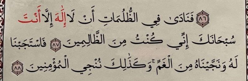 أمَانِيْ.