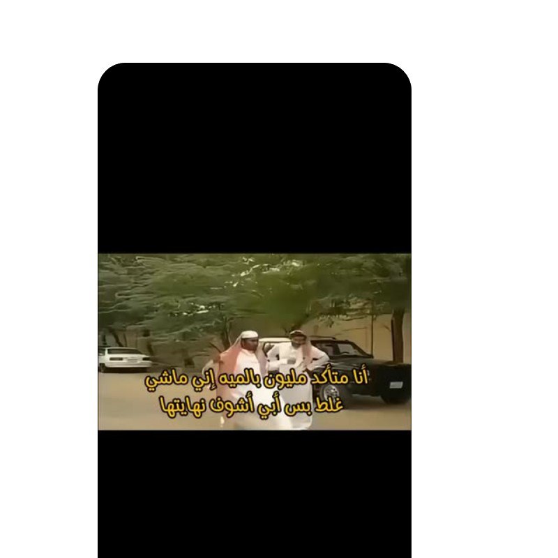 اعلان حساب ممتع و كوميدي ضيفوه …