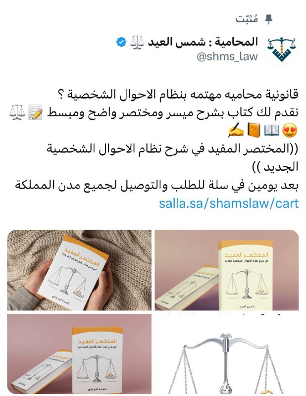 شرح نظام العمل السعودي