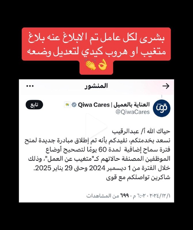 شرح نظام العمل السعودي