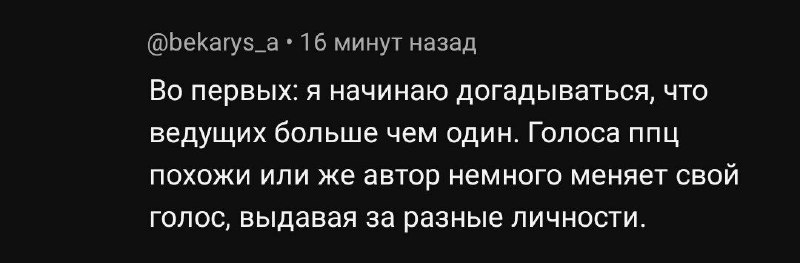 ребят, кажется, кто-то начинает догадываться......***😳******😳******😳***