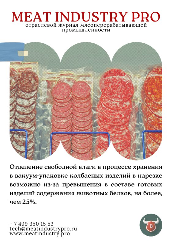 **Причины возникновения влаги в вакуум-упаковке с …