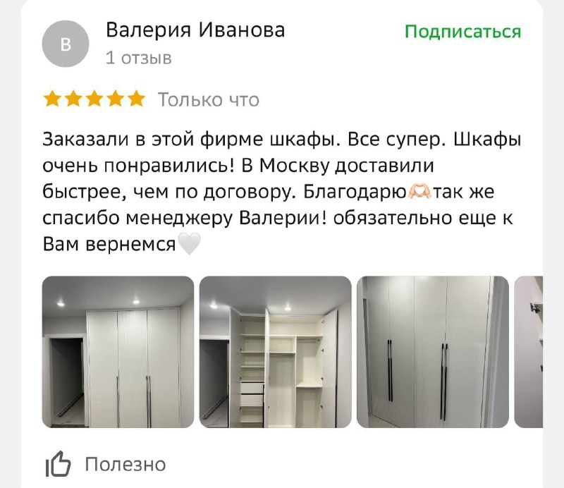 Мебельная фабрика АРОМАТ