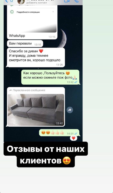 Отзывы клиентов