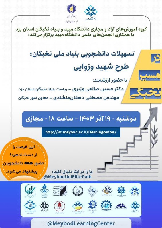 ***?***گروه آموزش‌های آزاد و مجازی دانشگاه …