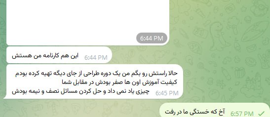 دقیقا همینه