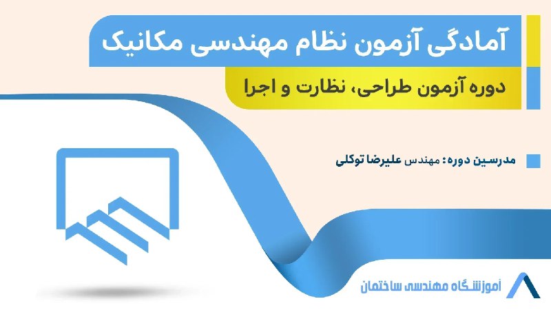 ***♨️******♨️*** **بسته آموزشی حل تست و …
