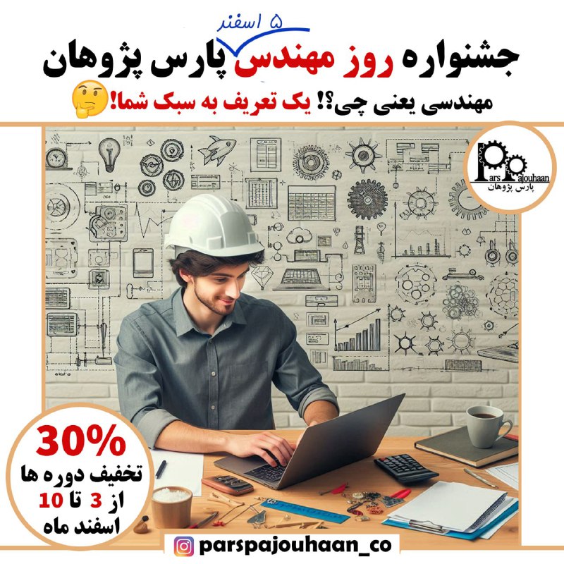 *****🔽*******30% تخفیف دوره ها تا 10 …