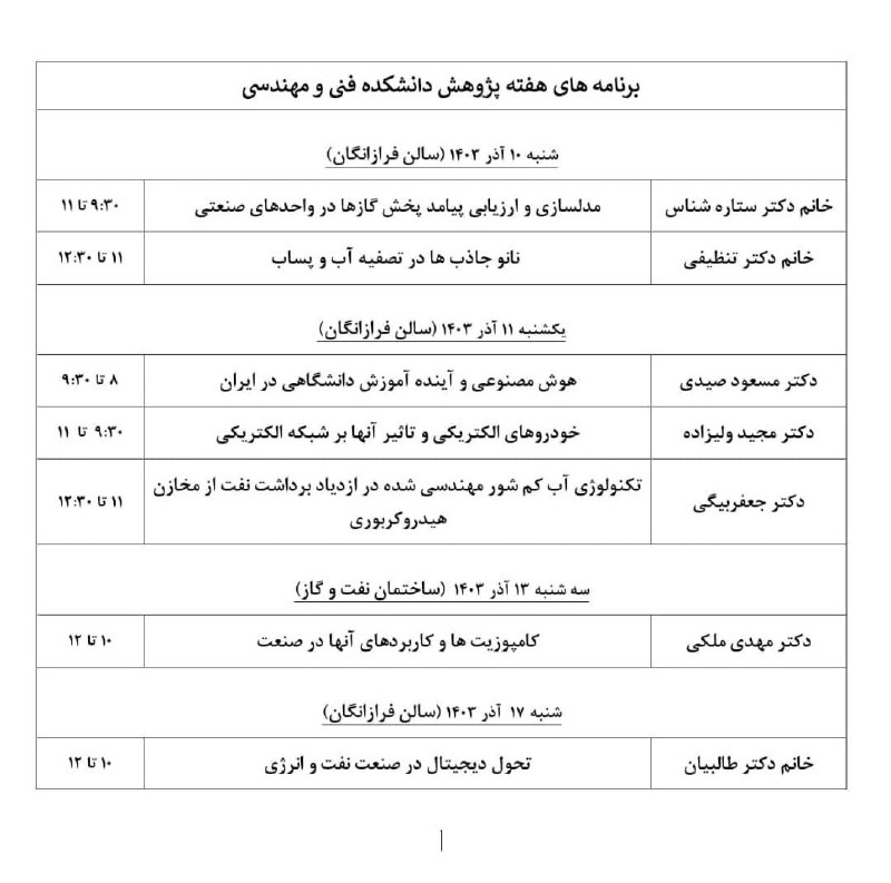 انجمن مهندسی مکانیک دانشگاه ایلام