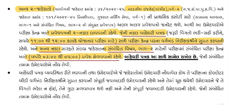 *For AE(Naramada) Mechanical &amp; Principal GNS*