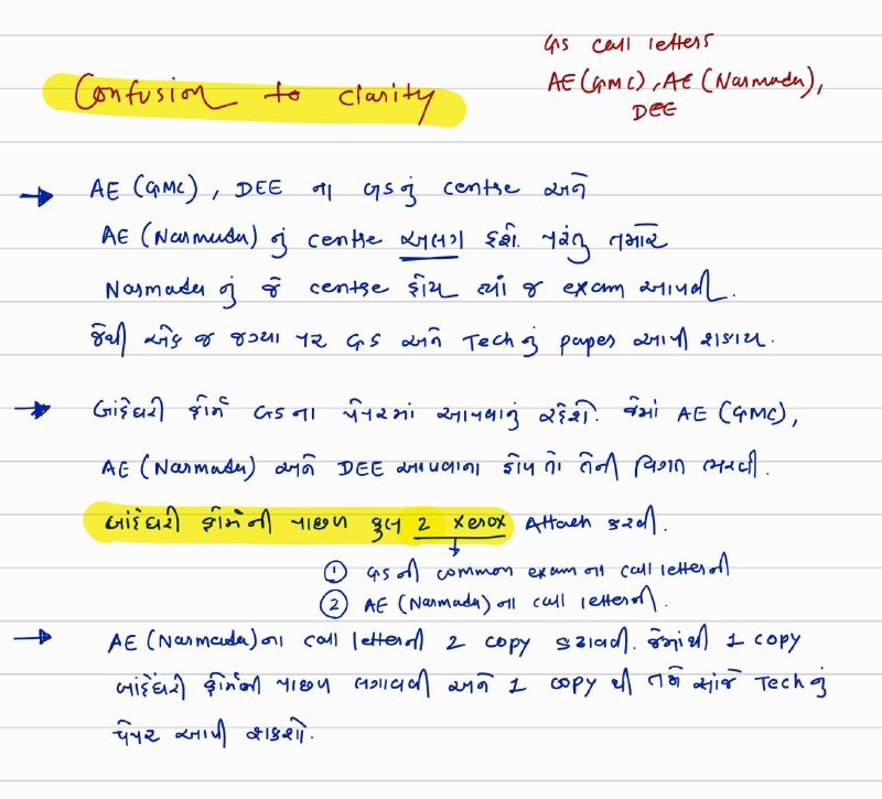 Mech Test 📝 - GPSC