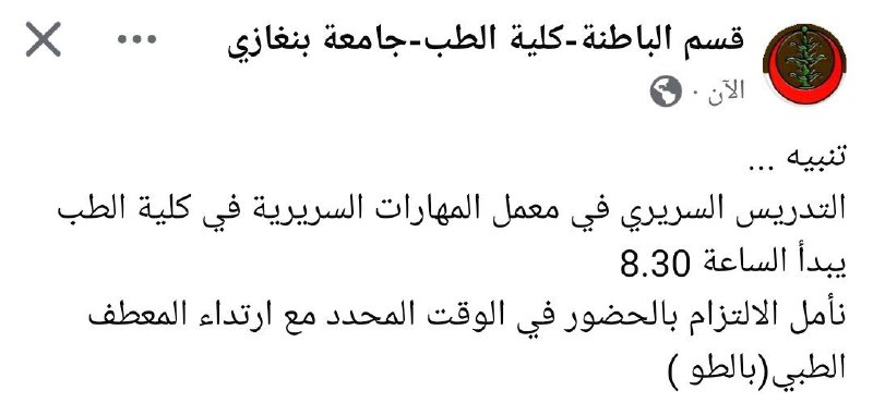 تنبيه ...