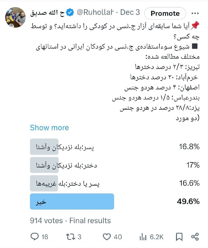 مواظب فرزندانتان بخصوص در تنها گذاشتن …