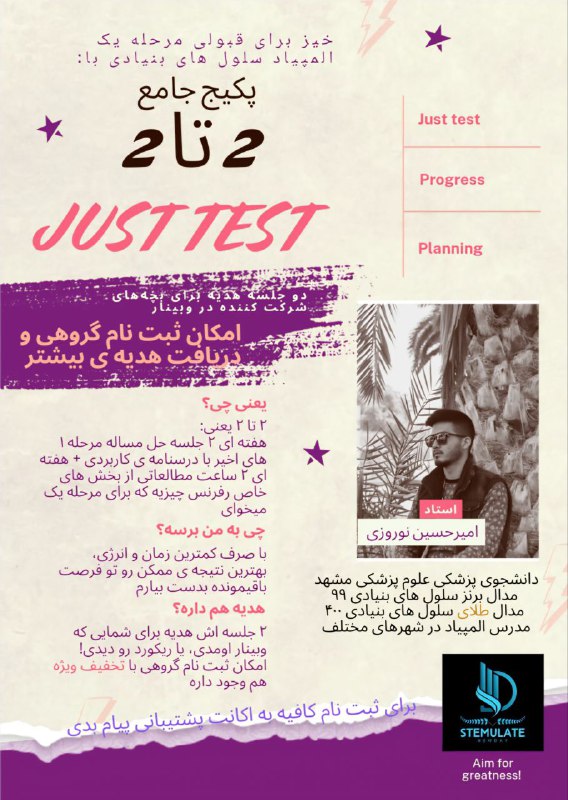 *****💢***پکیج جامع 2 تا 2***💢*****