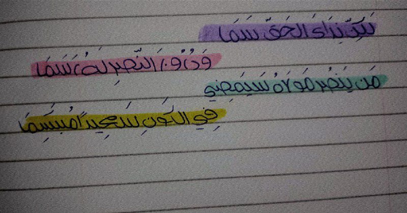 أولًا: الحاء يجب أن تتدربي عليها …