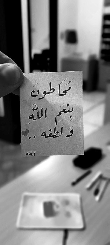 أولًا: الميم يجب أن تكون مطموسة …