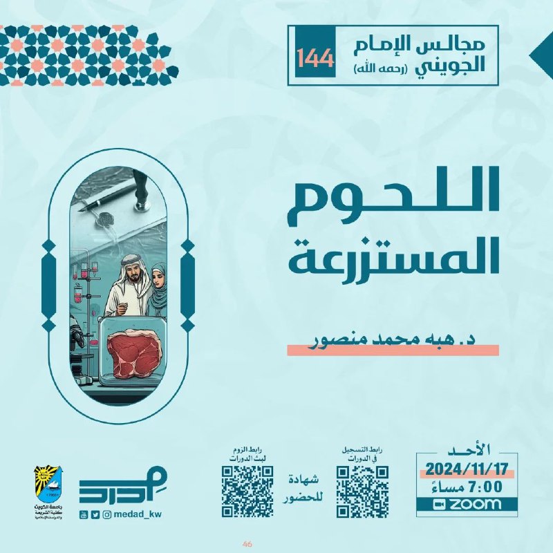 مجلسنا الأحد القادم بعنوان
