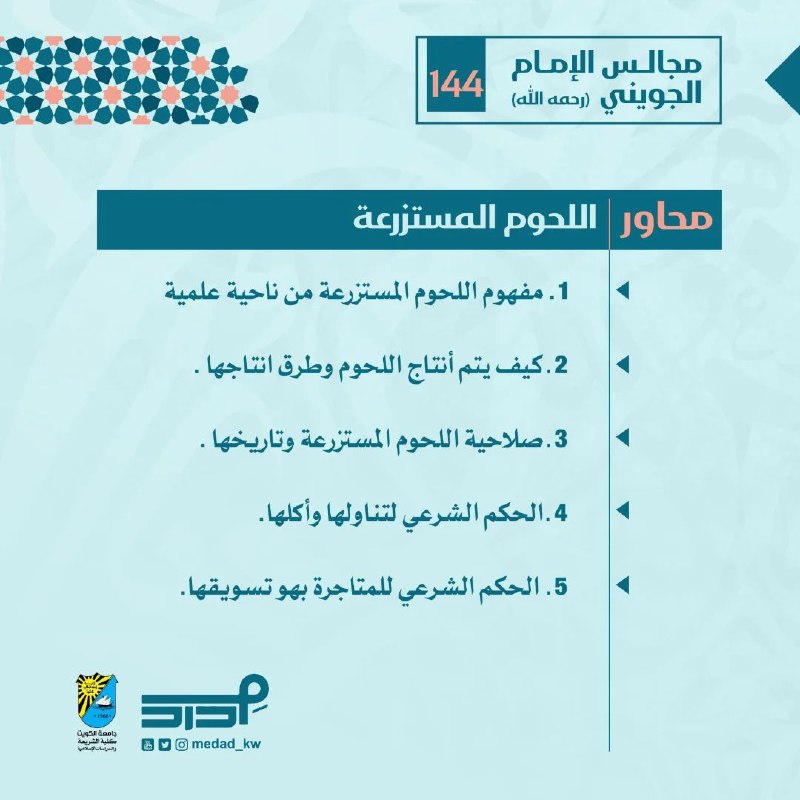 نادي مداد