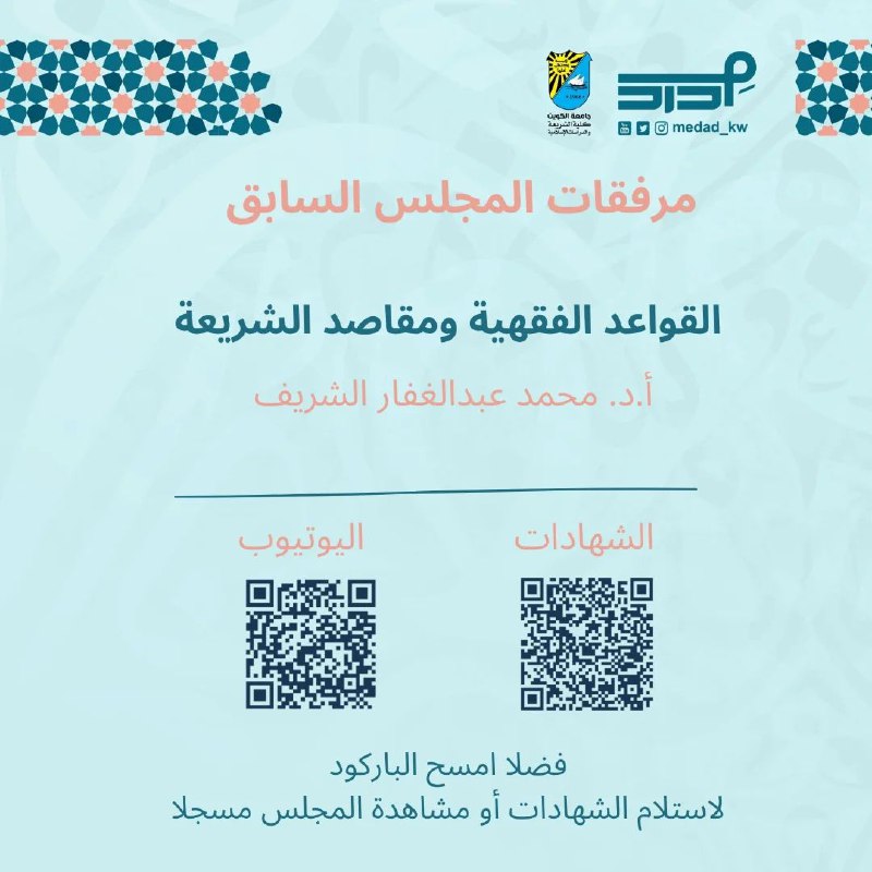 نادي مداد