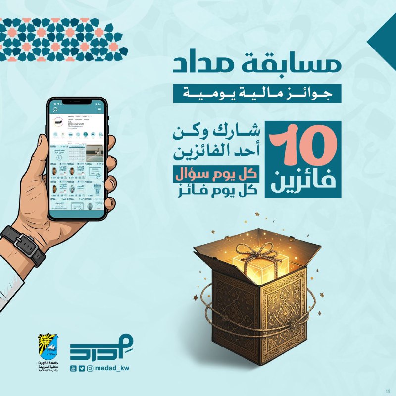 انطلاق مسابقة نادي مداد