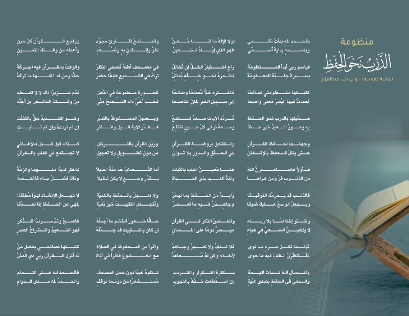 رَوابي بنت عبدالعزيز ( رُواء )