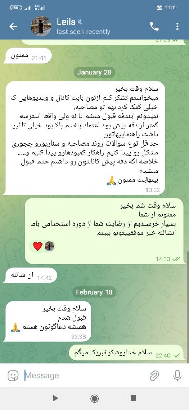 کانال استخدامی باما ( تامین اجتماعی)