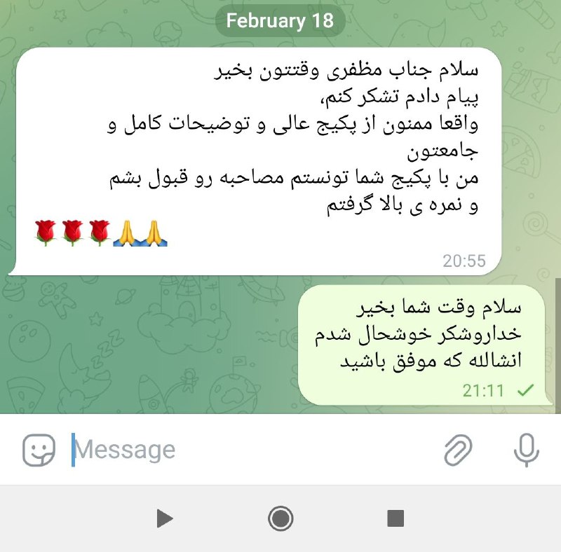 کانال استخدامی باما ( تامین اجتماعی)