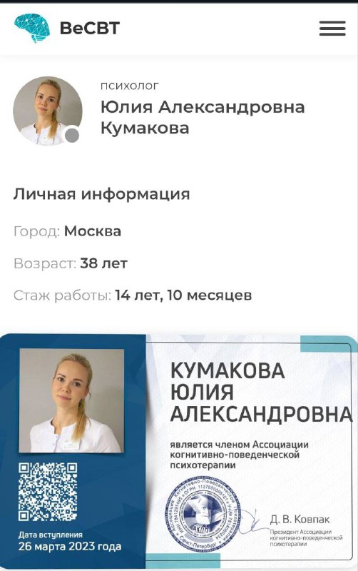 Красивая медицина