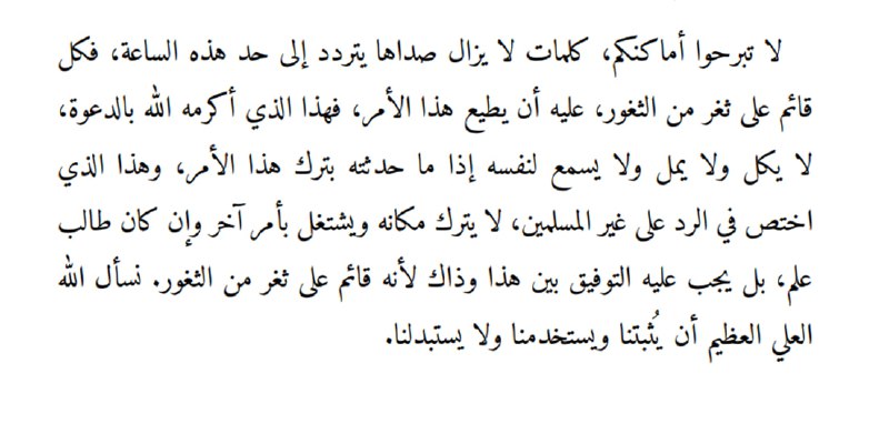 أمر رسول الله صلى الله عليه …