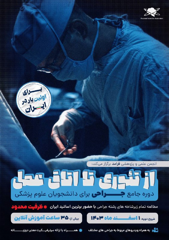 ***🩺******💉*** آموزش جامع تمام رشته های …