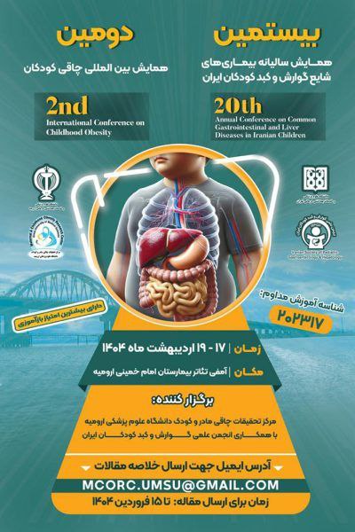 بیستمین همایش بین المللی بیماری های …