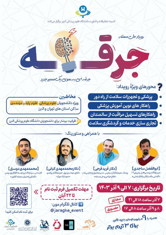 کمیتهٔ تحقیقات و فناوری دانشگاه علوم …