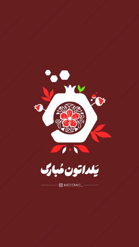 ***🍉*** هنوز با همه دردم امید …