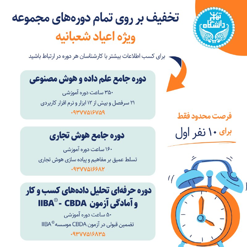 ***💥*** جشن یادگیری با تخفیف ۵ …