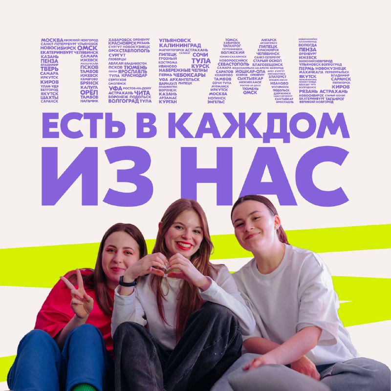 ***❤️*** **Первые, голосуем за Молодёжную столицу …