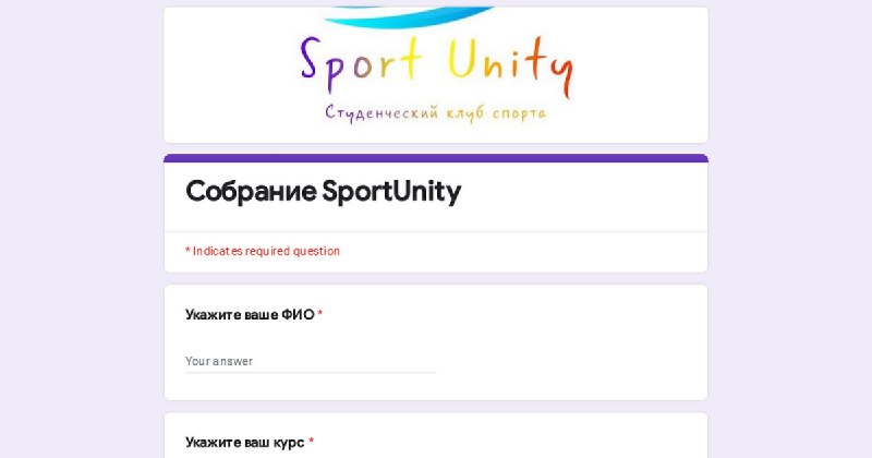 Напоминание для участников клуба SportUnity!***🏅******🔥***