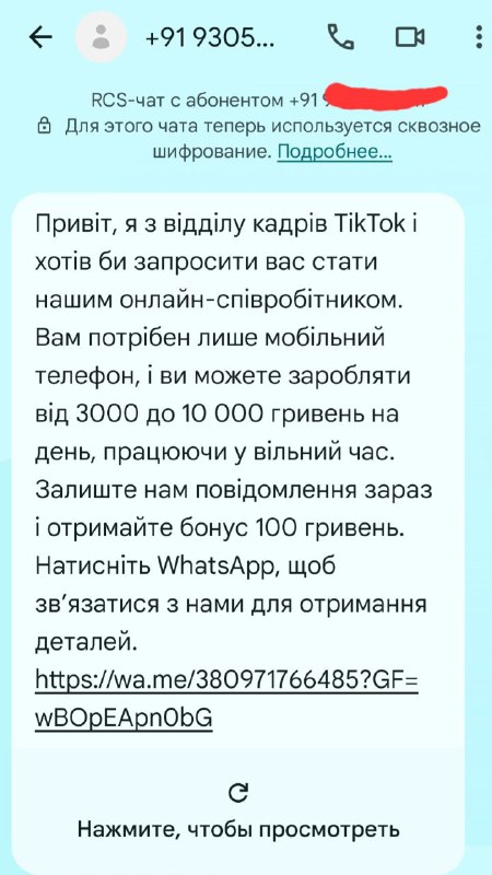 Запоріжці знову отримують дивні смс-повідомлення нібито …