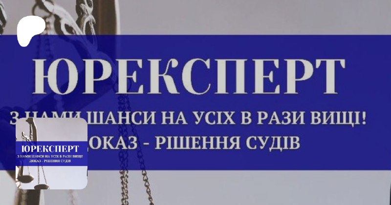 *****❗️***Вже у найближчі дні опублікуємо позовну …