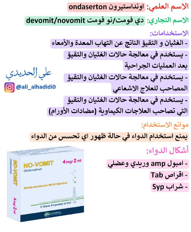 [#أدوية\_الطوارئ](?q=%23%D8%A3%D8%AF%D9%88%D9%8A%D8%A9_%D8%A7%D9%84%D8%B7%D9%88%D8%A7%D8%B1%D8%A6)