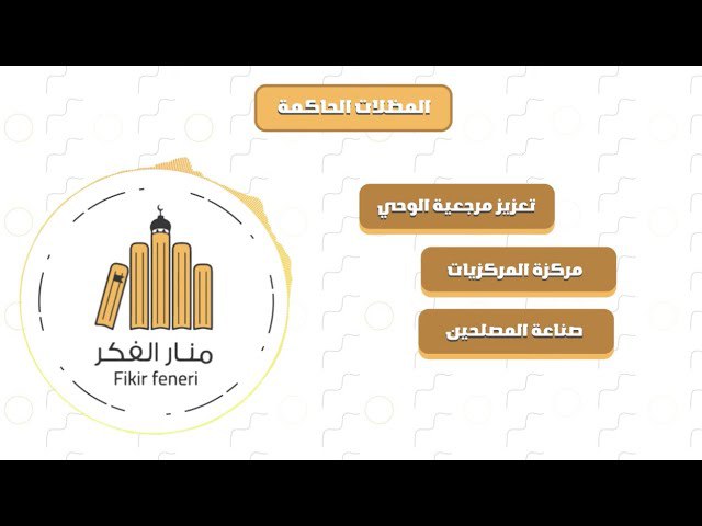 هذه البرامج التعليمية المتفرقة تجمعها فكرة …