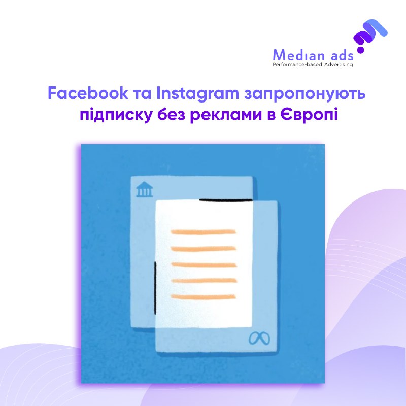 ***💶*** Facebook та Instagram запропонують підписку …