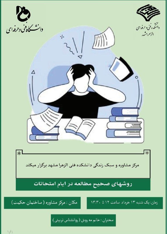 ***?***مرکز مشاوره و سبک زندگی دانشکده …
