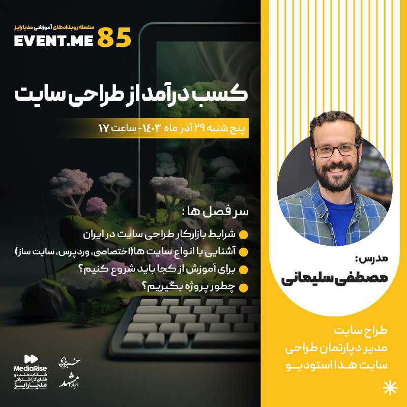 ***?***هشتاد و پنجمین رویداد [EVENT.ME](http://EVENT.ME/)